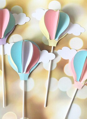 立体热气球蛋糕装饰插牌 云朵生日甜品台插件 粉色蓝色黄色紫色