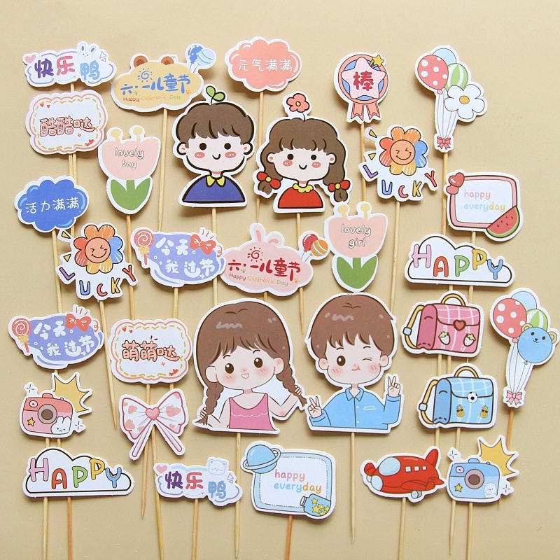 六一儿童节蛋糕装饰插件 儿童节快乐男孩女孩61节日蛋糕装饰插牌,节庆用品/礼品,节日装扮用品,淘宝优惠券,粉丝福利购,淘宝优惠卷