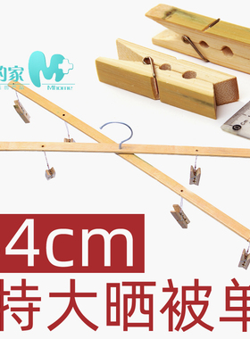 超大竹被架晾晒被套床单衣架十字竹架夹地毯窗帘质量超好加大包邮