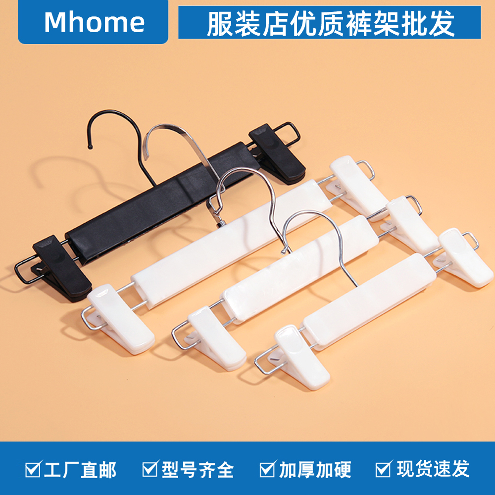 塑料裤架白色防滑伸缩强力裤夹