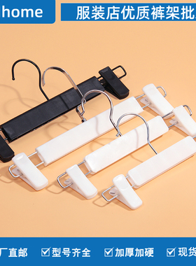 塑料裤架磨砂强力裤夹服装店裤挂防滑拍照裙夹伸缩西裤架儿童成人