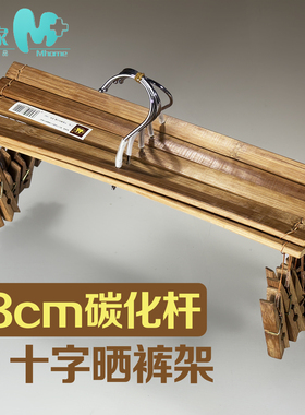 四夹裤架碳化防霉黑竹裤夹十字晾衣架大竹夹千岛湖厚毛竹晾晒袜架