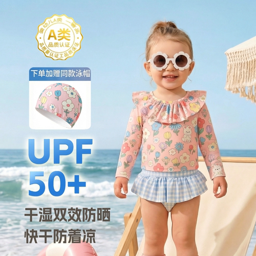 2026新款宝宝泳衣女宝2岁一岁3岁洋气长袖防晒可爱幼婴儿a类泳衣