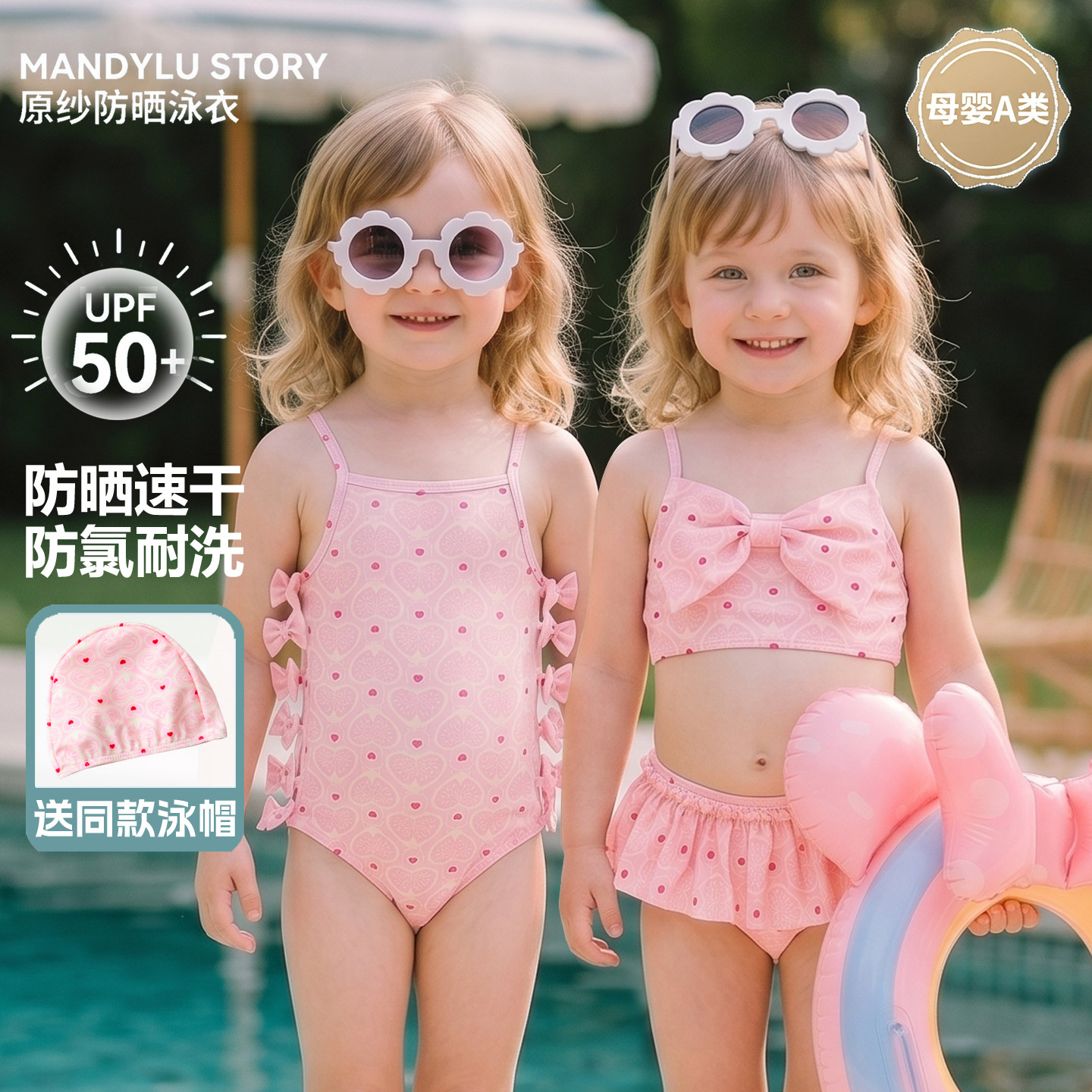宝宝分体泳衣高级可爱图片