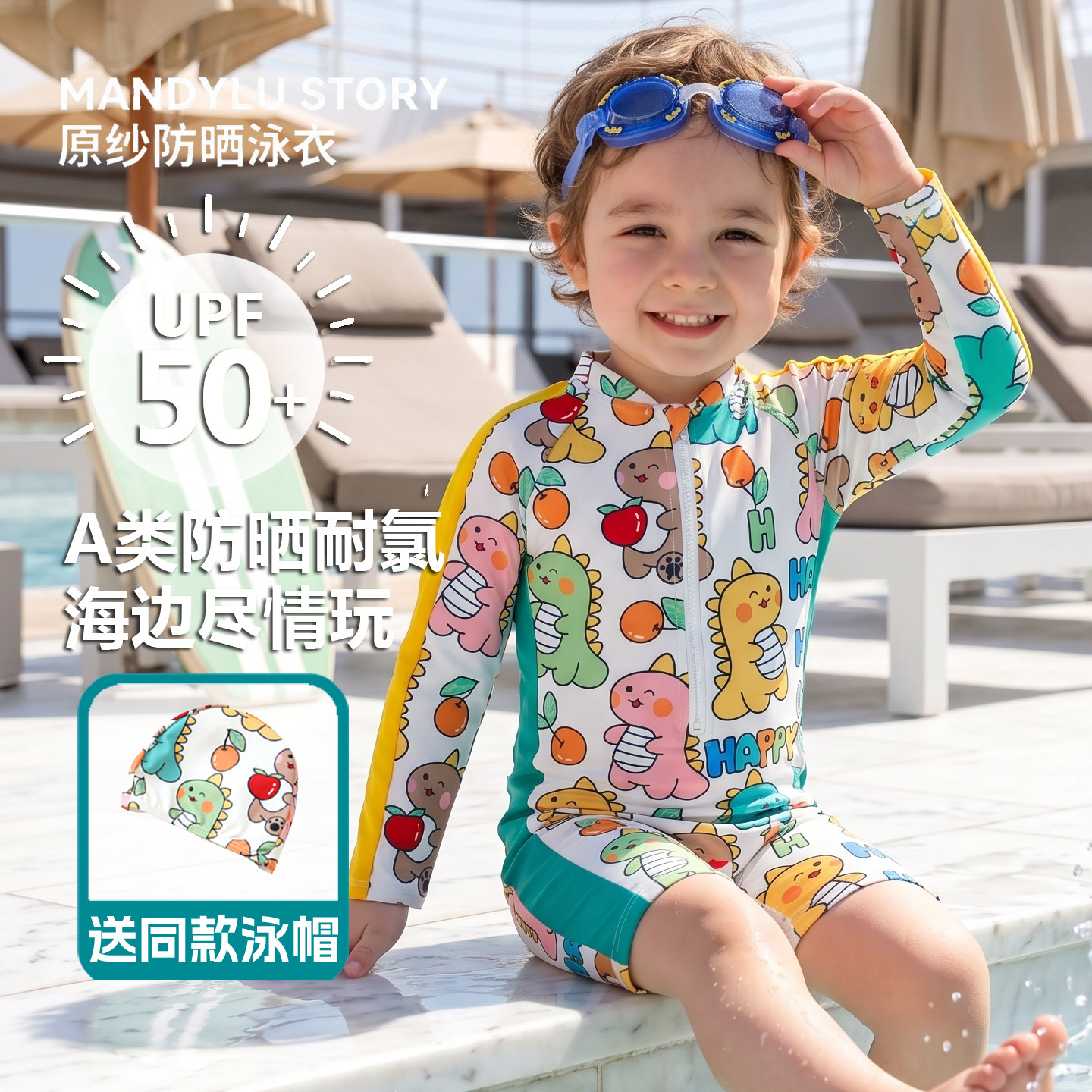 儿童泳衣男宝防晒a类速干游泳衣图片
