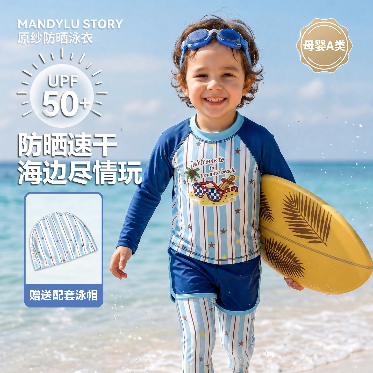 泳衣儿童男童2026新款套装防晒长袖长裤分体速干a类宝宝泳衣男宝图片