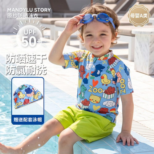 儿童泳衣男童分体2026新款泳衣+两用|泳裤沙滩裤|速干防晒套装