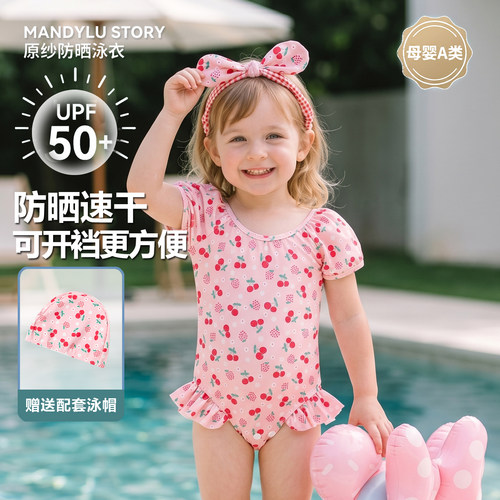 A类裆有扣方便穿脱！女宝宝泳衣