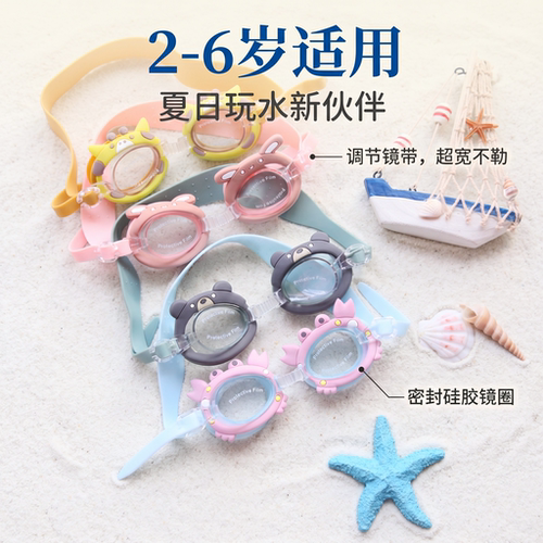 儿童可爱高清卡通游泳镜