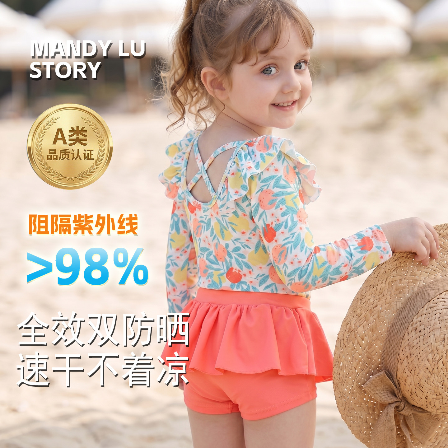 女童长袖防晒甜美分体泳衣图片