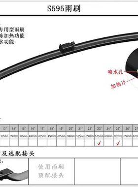 XC60智能喷水奔驰S级S400LS320LS350L迈巴赫MAYBACHGLE43雨刮器