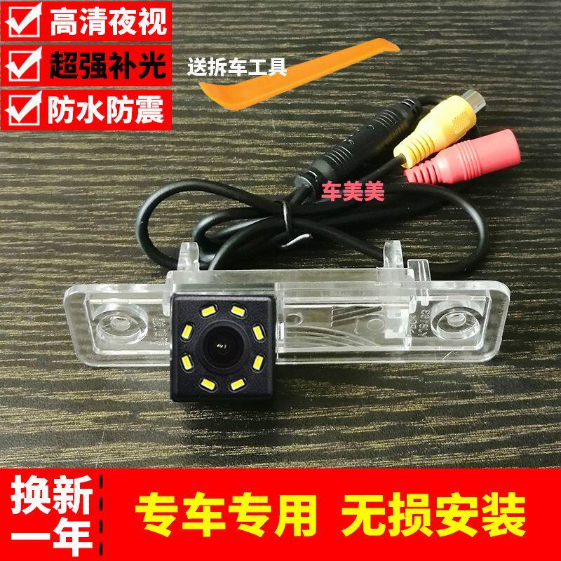 适用别克车载倒车摄像头夜视防水