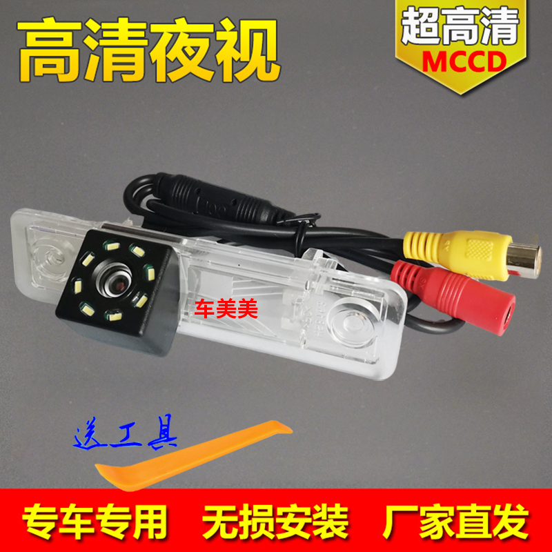 别克新老凯越HRV倒车影像摄像头