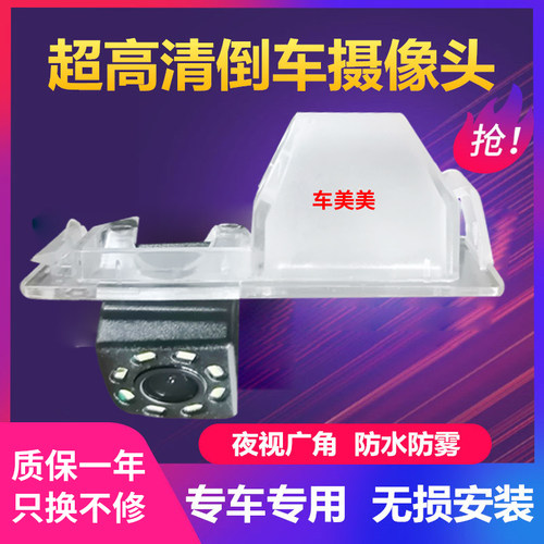 别克英朗GT新君威君越车载摄像头