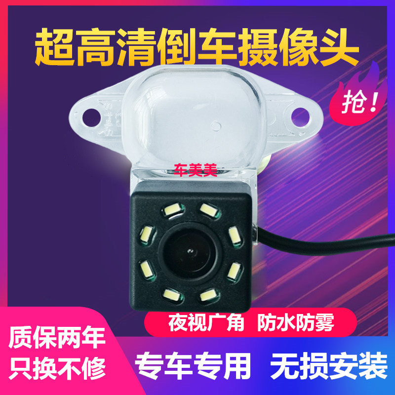 五菱宏光超高清后视倒车摄像头