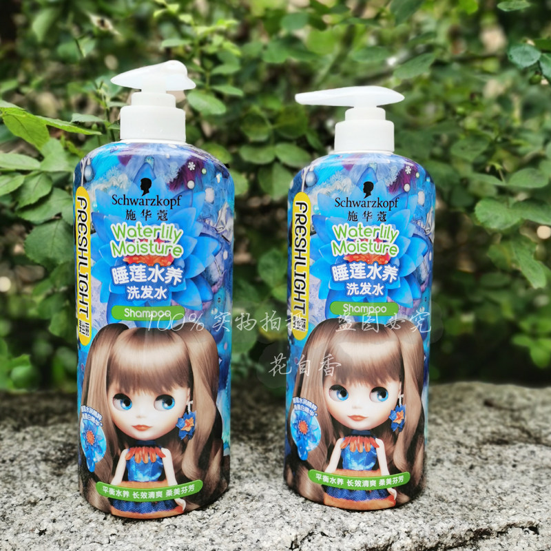 施华蔻斐丝丽睡莲洗发水露护发素680ml保湿去屑止痒控油洗头膏