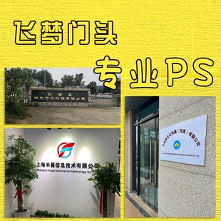 Ps设计工作室工厂铜牌广告效果图门头照门牌照ps公司前台环境ps照