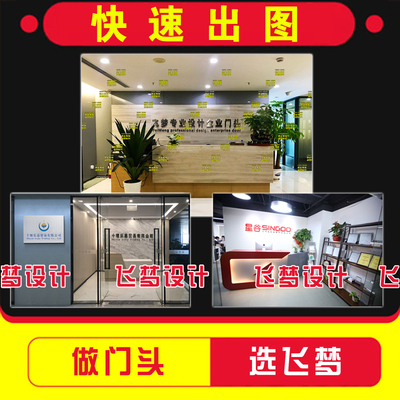 ps公司门头照内景设计前台美团图片锁店门脸PS收银公司办公厂房ps