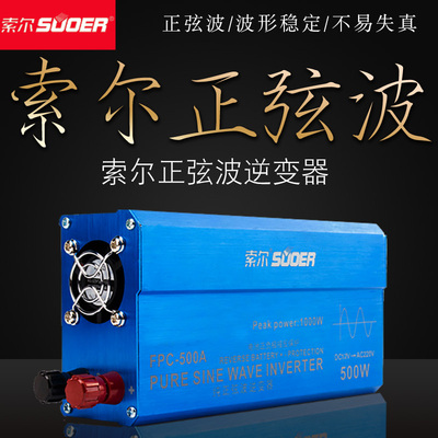 正弦波大功率逆变器索尔