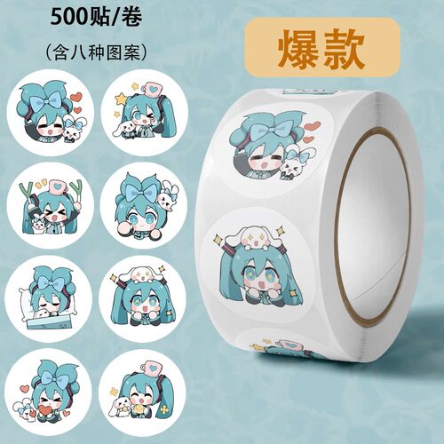 初音未来可爱卡通动漫卷卷贴