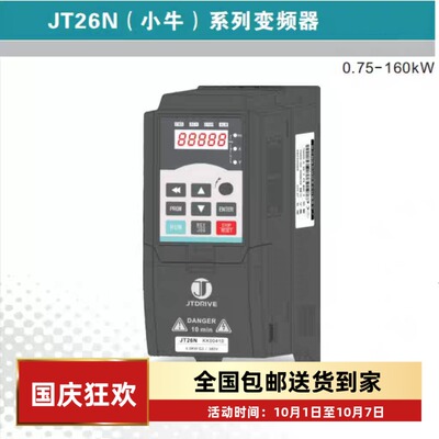金田变频器重载通用型新款JT26N