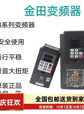金田KB系列JT330S2重载通用变频器水泵风机调速单相进三相出