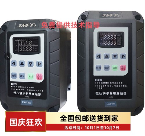 金田变频器BG386F3恒压供水专用