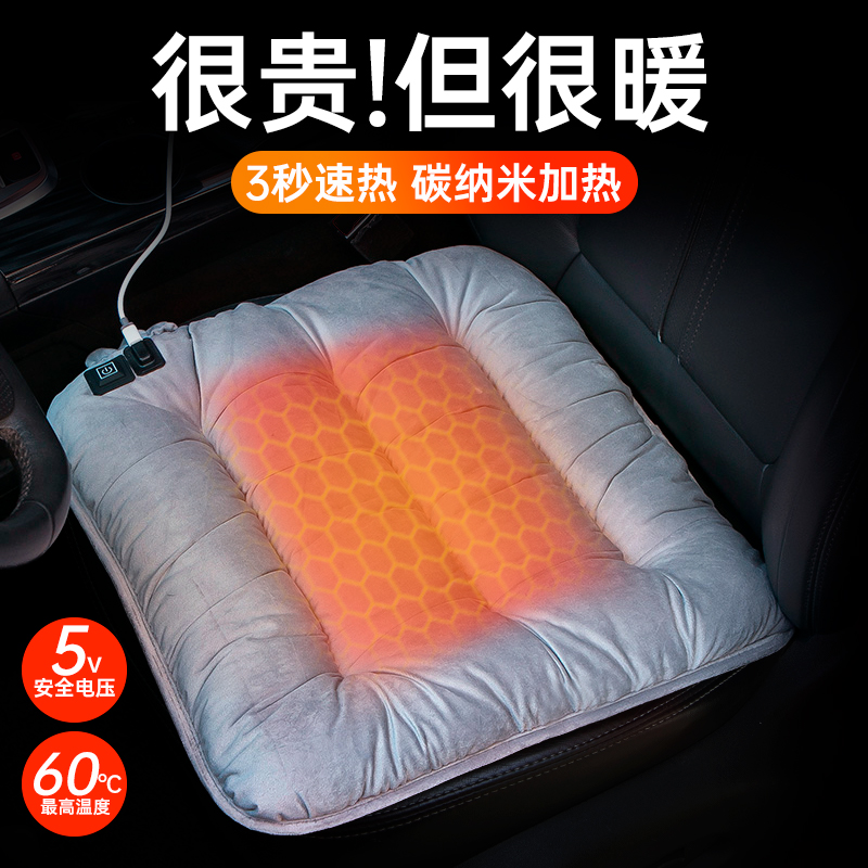 石墨烯USB加热坐垫办公室久坐插电发热汽车座垫椅垫子屁股垫冬季