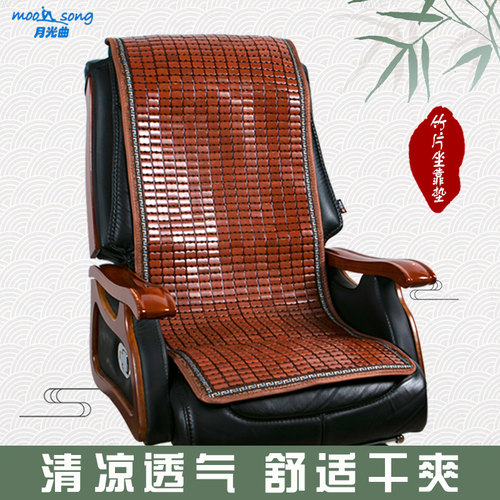 坐垫凉席麻将竹席凉垫夏季清凉