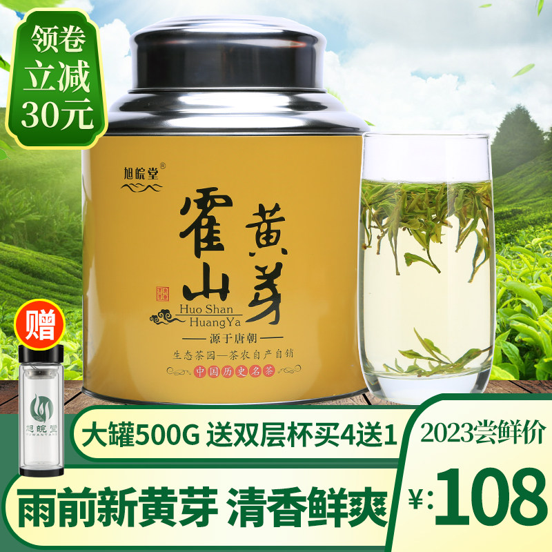 霍山黄芽2023新茶500g雨前特级正宗安徽霍山黄茶茶叶家庭装口粮茶怎么样,好用不?