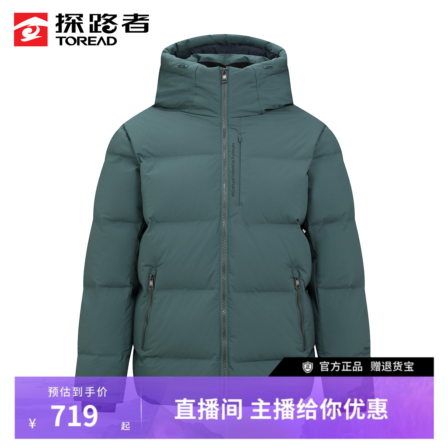 探路者户外羽绒服男重磅鹅绒填充80%绒子含量L码185g连帽防寒服
