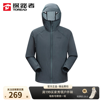 探路者防晒衣男士2025新款皮肤衣