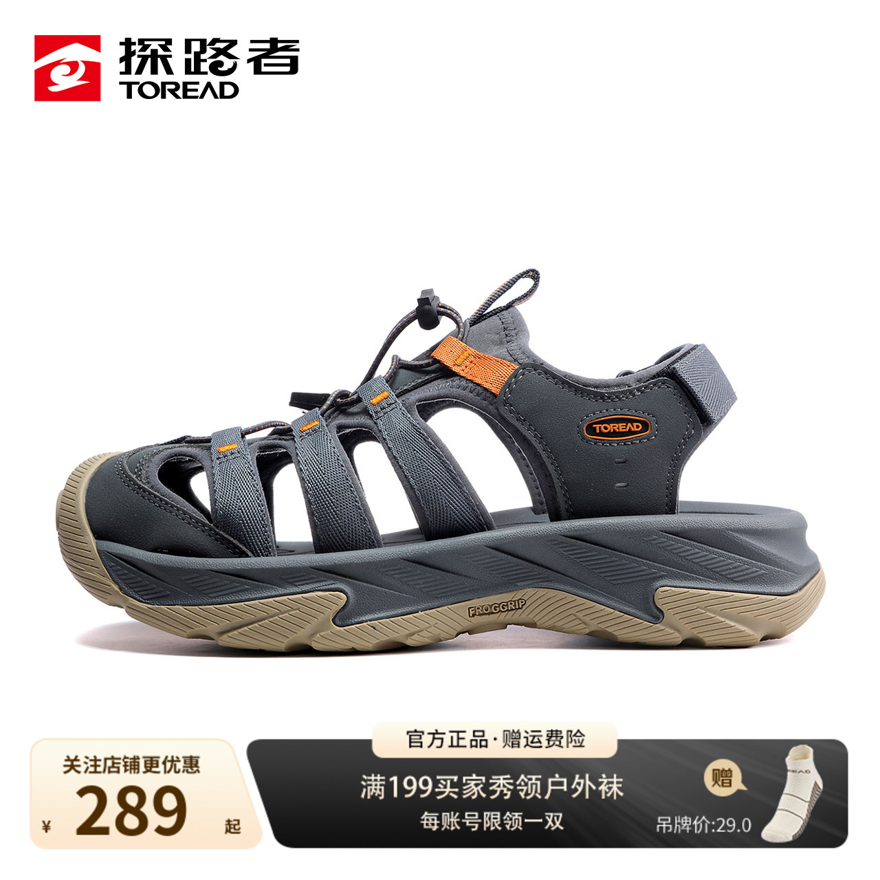 探路者户外沙滩鞋男士2025夏季新款包头式防滑耐磨轻量设计涉水鞋