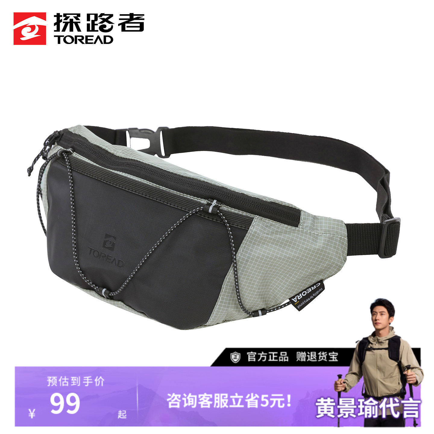 探路者超轻腰包男女户外运动徒步登山骑行通勤防刮耐磨透气斜挎包