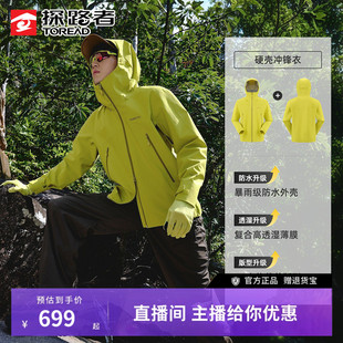 探路者【征野】3L全压胶单冲男硬壳防风外套防水透湿科技冲锋衣女