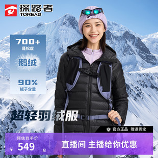 探路者户外超轻羽绒服女25秋冬新款 700蓬鹅绒保暖便携90%绒子立领