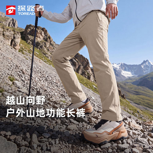 探路者春秋季户外软壳裤男防泼水弹力防风保暖裤子休闲徒步裤子