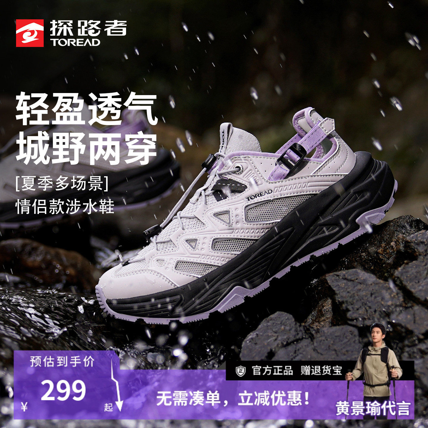 探路者溯溪涉水鞋透气轻量缓震耐磨夏季户外徒步登山运动鞋男女款