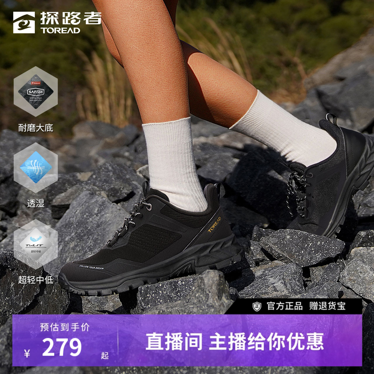 探路者男鞋2025春夏新款户外鞋防滑耐磨轻量舒适徒步鞋