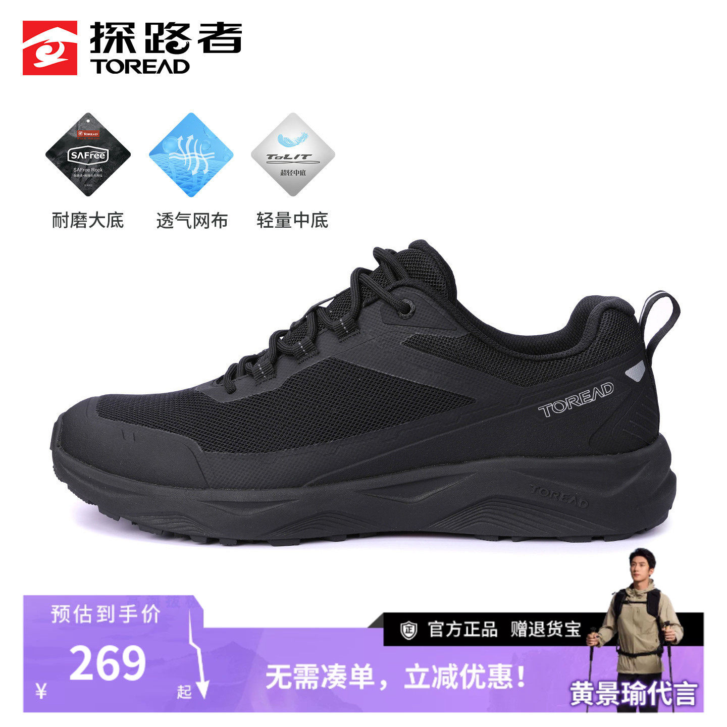 探路者夏季男鞋官方正品26新款网面透气防滑轻量舒适徒步鞋户外鞋