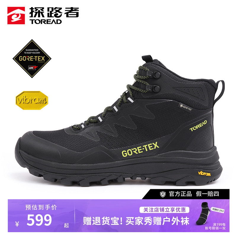 探路者官方正品GORE-TEX防水鞋男