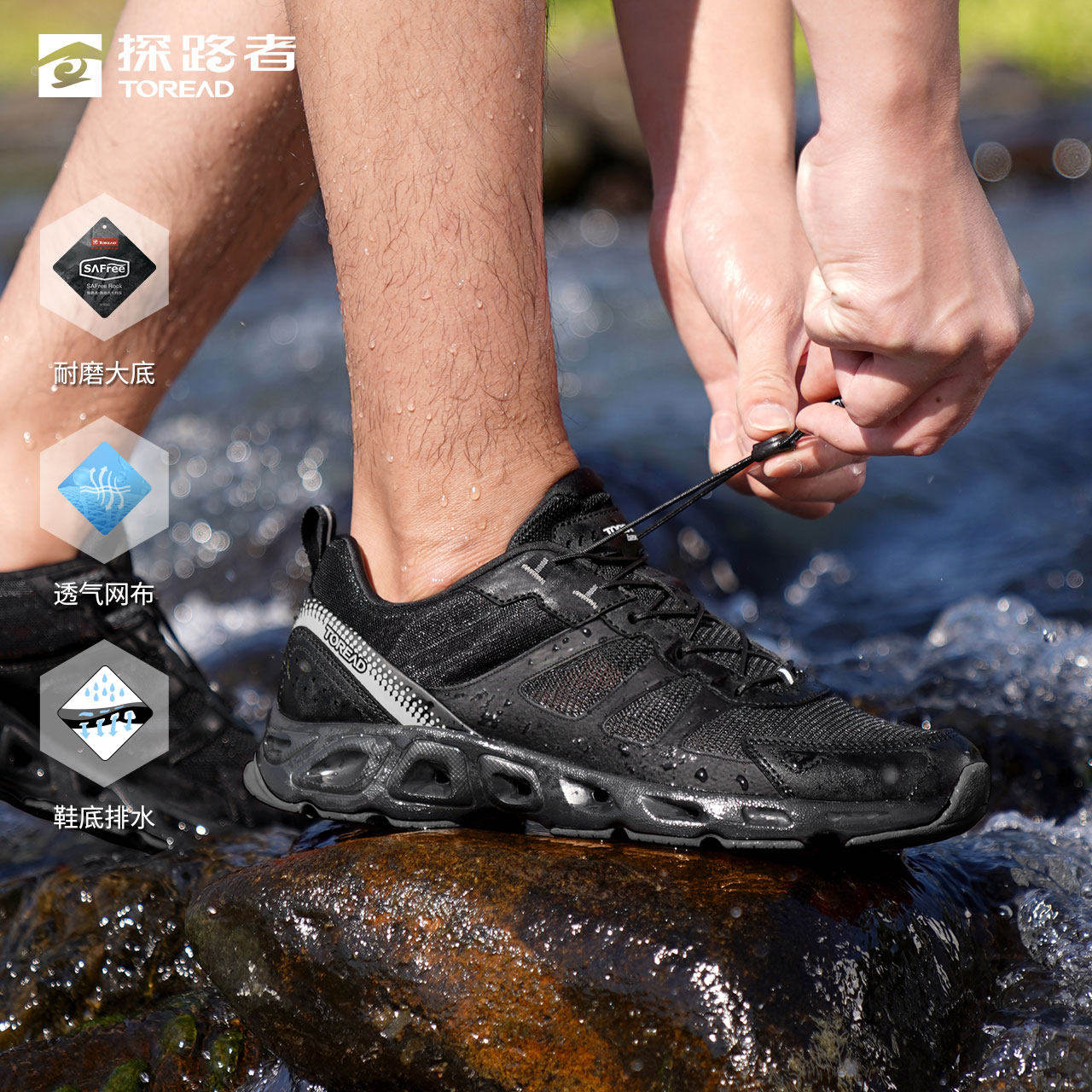 探路者溯溪鞋夏季新款网面透气男鞋鞋底侧排水户外两栖涉水鞋