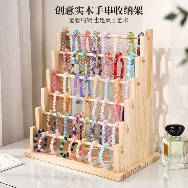 实木阶梯手串展示架文玩核桃佛珠收纳挂架手镯手链摆摊饰品首饰架