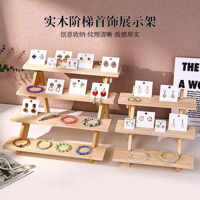 实木梯形手镯戒指饰品首饰架耳钉卡片架美甲摆摊展示架公仔置物架