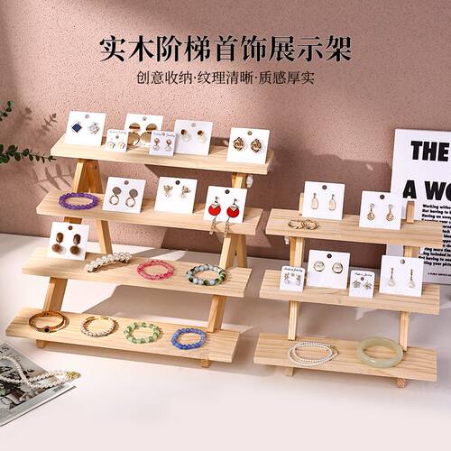 实木梯形手镯戒指饰品首饰架耳钉卡片架美甲摆摊展示架公仔置物架