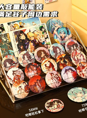 吧唧展示架透明阶梯式亚克力谷子收纳盒色纸二次元周边徽章置物架