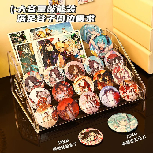 吧唧展示架透明阶梯式亚克力谷子收纳盒色纸二次元周边徽章置物架