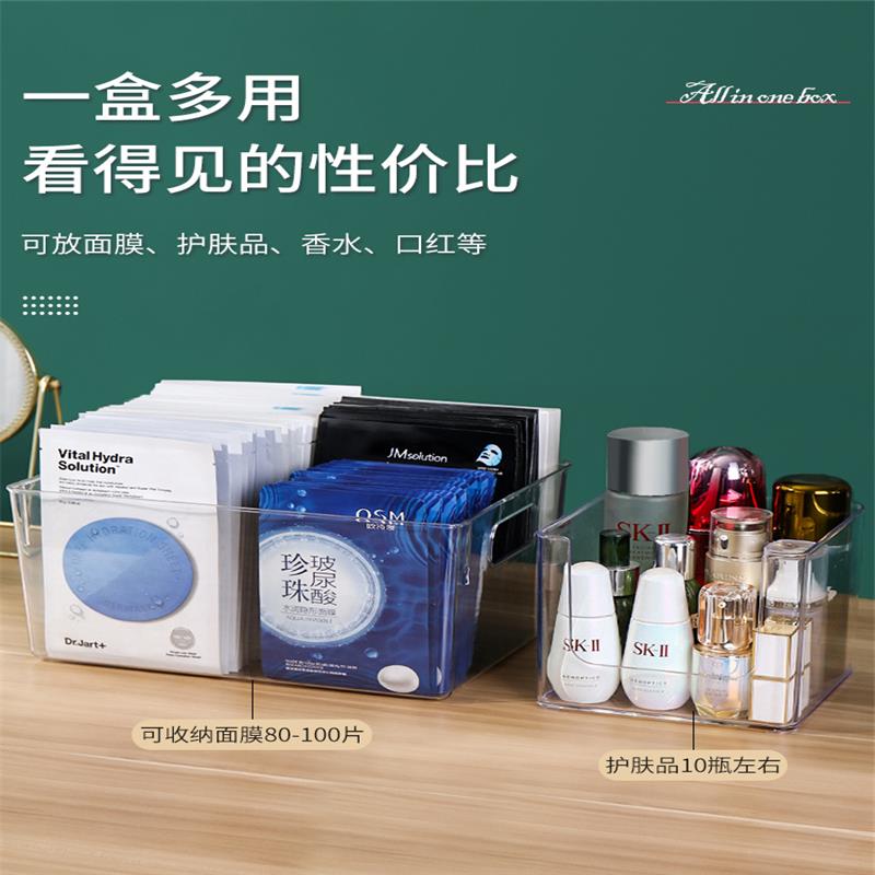 透明面膜收纳盒桌面化妆品水乳置物架梳妆台护肤筐亚克力整理箱子