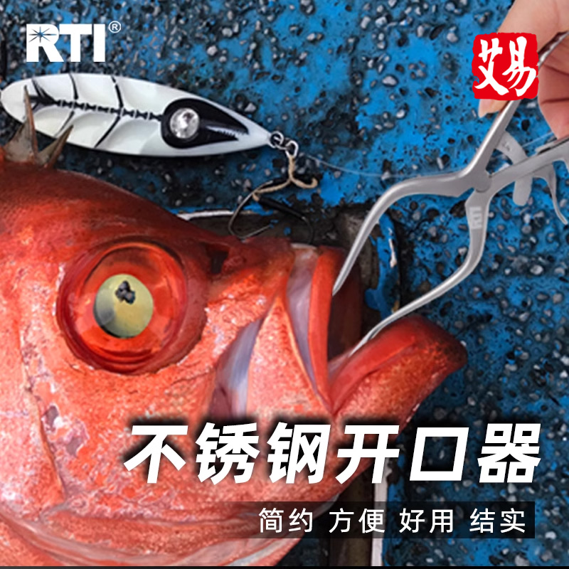 rti开口器撑嘴器扩口专用
