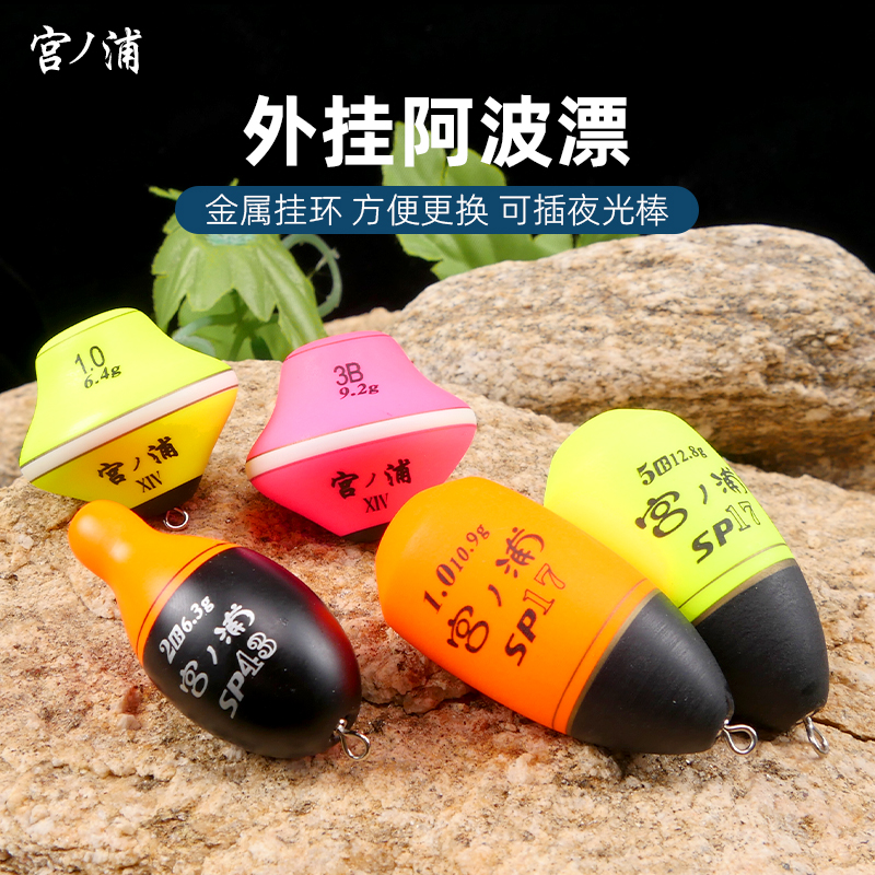 宫浦近场外挂矶钓浮游阿波漂